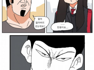 고딩이 흘린 만원 줏은 썰.manhwa