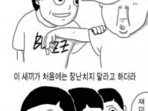 내 동생 인셉션 뽕 맞은 썰만화