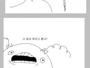 오늘 뒤질뻔한 만화