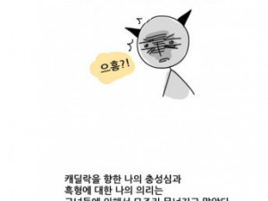 오락실에서 킹오파하던 만화