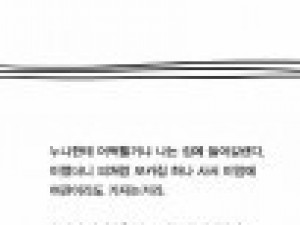 상병 휴가때 근친할뻔할 만화