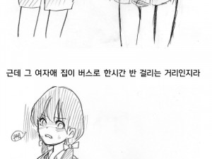 초딩때 보혐걸린 만화