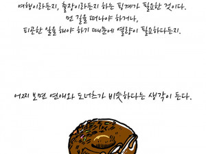 기차역과 도넛
