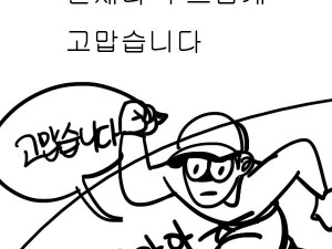 이마트 알바하는 만화
