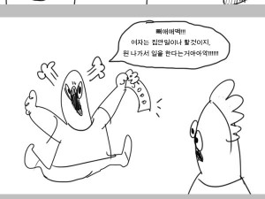 운동회때 라면먹다가 자리 뺏긴 썰만화