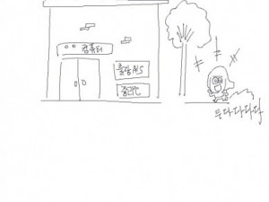 소칠아 사랑해 2편