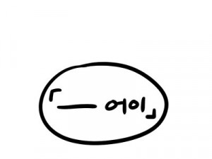 러브라이브 때문에 일본투어 갔는데 혐한 덕후 만난 썰만화