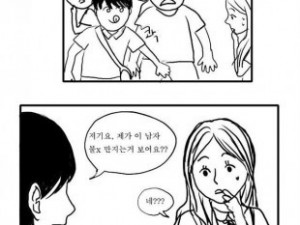 지하철에서 치한잡은 썰만화