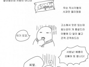 태권도에서 짜장면 얻어먹은 썰만화