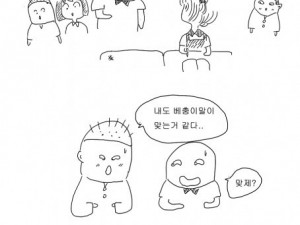 초딩때 반장 울린 썰만화