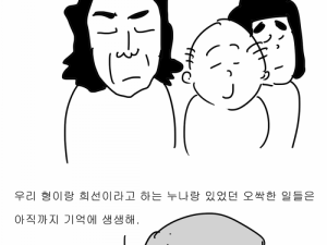 검정고무신 4화 - 회상