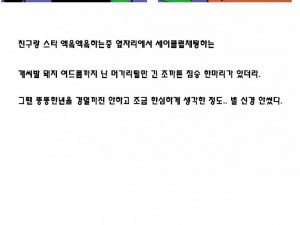 씹돼지년들 사냥하는 킬러된 썰만화 1탄