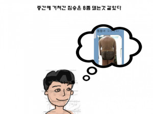 씹돼지년들 사냥하는 킬러된 썰만화 2탄