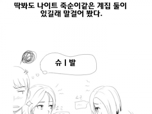 화장실 꽉 찼는데 양보 안한 썰만화