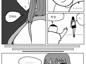 가슴 만지게 해달라고 조르는 만화