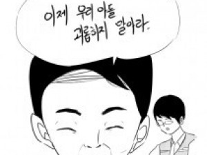 편돌이하다 빡쳐서 운 썰만화