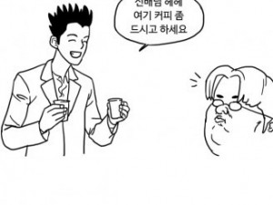 일진이 빵셔틀 연기하는 만화