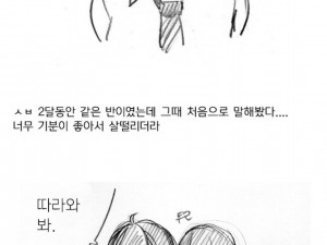 중학교때 여자애 부모님에게 처맞은 썰만화