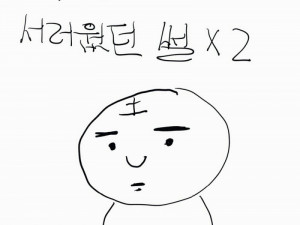 흙수저라서 서러웠던 썰만화