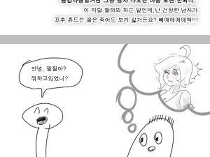 후타나리 좋아하게 된 썰 2화.manhwa