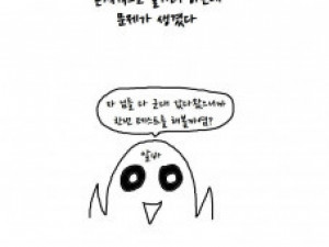 래프팅하다가 뒤질뻔한 썰만화