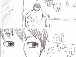 여동생이 남자가 되고 싶어하는 썰만화