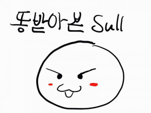손으로 똥 받은 썰만화