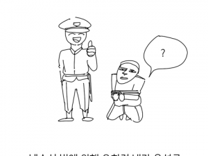 메이플에서 넷카마했던 썰만화