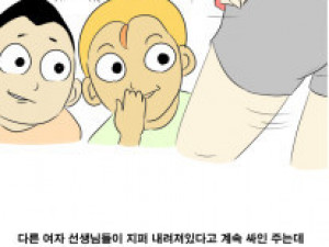 교회 여자 청년교사 썰툰