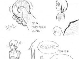 8명의 그녀