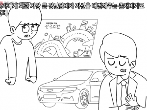 올란도 타는 썰만화