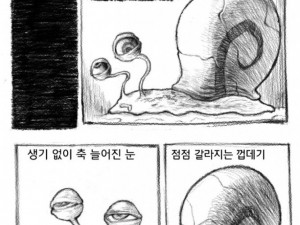 사랑해 핑핑아 만화