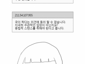 나무위키 중독녀 만화