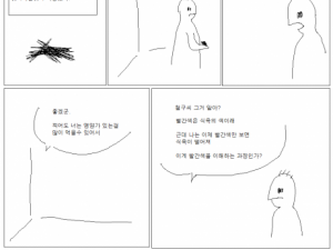 백색 감옥