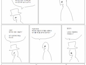 세월 낚시