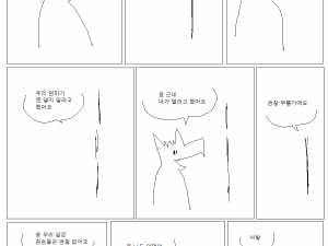 늑대의 하루