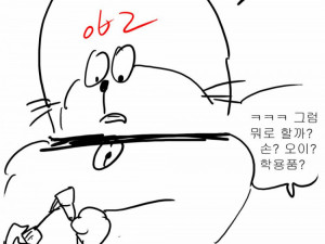 애액 감지 스프레이 만화