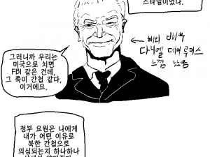 러시아에서 북한 간첩으로 몰린 썰.manhwa 2화