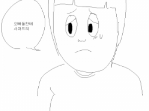 지하철 파오후 만화