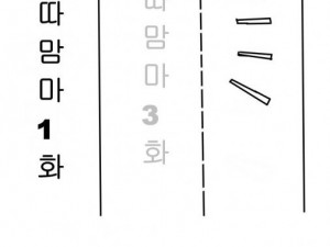 아따맘마 만화 7