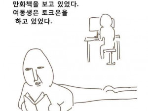 토크온 하는 여동생