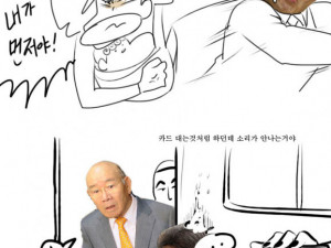 일베주의) 버스기사 vs 쉰김치 아줌매미 본 썰만화