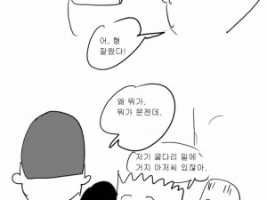 검정고무신 - 저주 1화