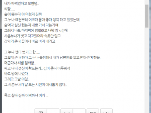 사촌누나 따먹은 썰만화