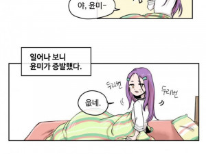 룸메가 증발해버렸다.