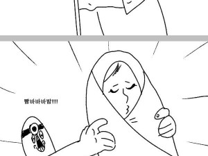 나무 누나 4화
