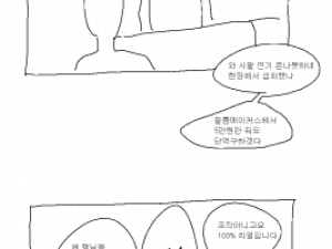 유튜브 공감 만화