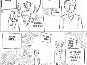 주마등 만화