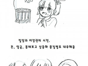 남녀의 역할이 바뀐다면