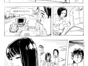 일리단녀 1화